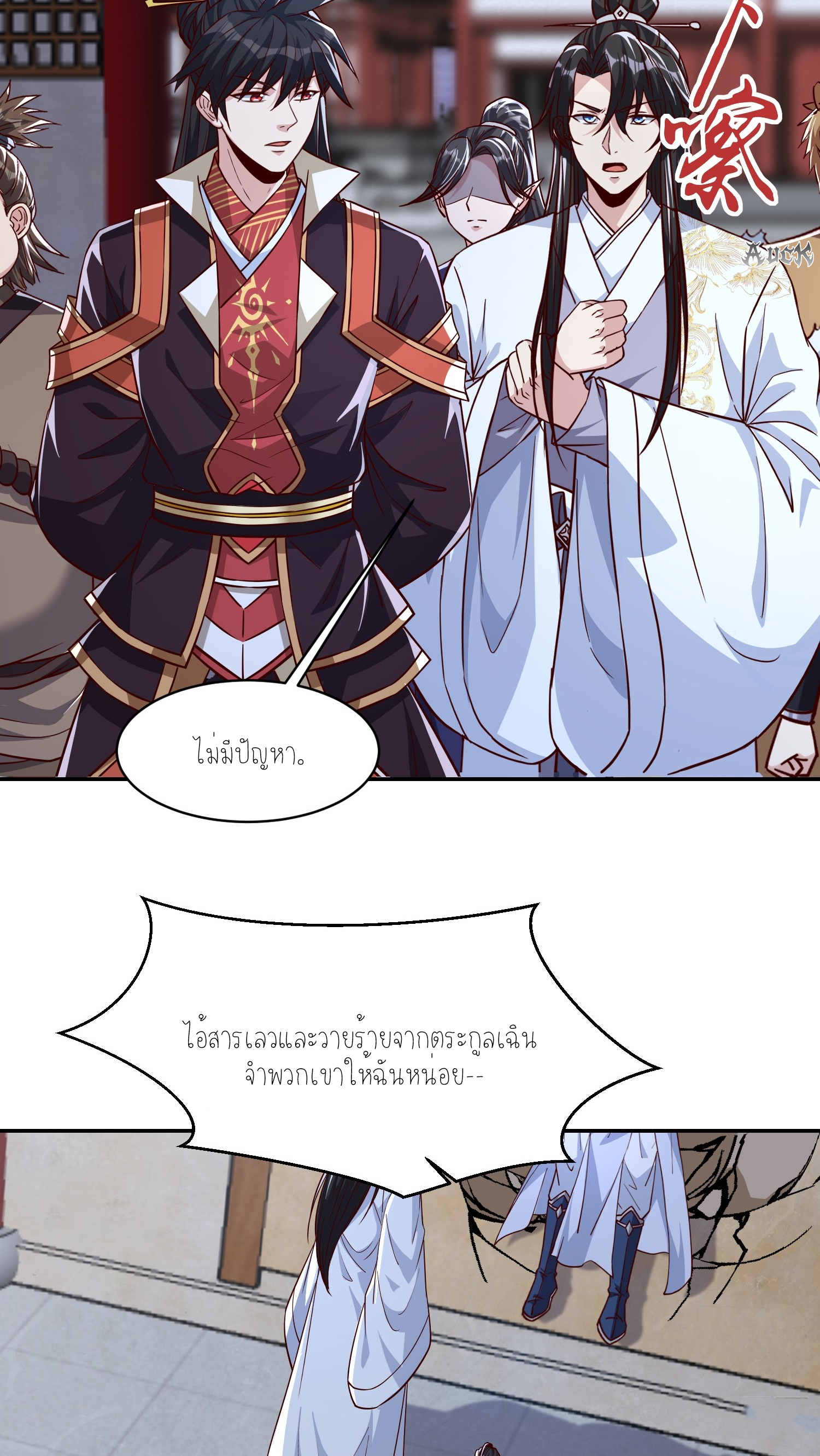กลับมีพลังพระเจ้าสูงสุด ตอนที่ 5 หน้า 9