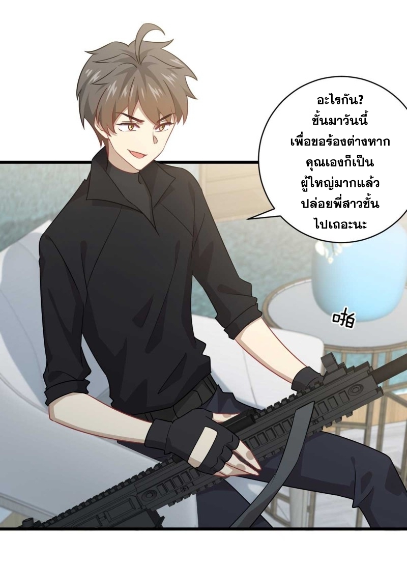 Immortal Swordsman in The Reverse World ข้าเซียนกระบี่ไม่เกาะสตรี ตอนที่ 85 หน้า 25