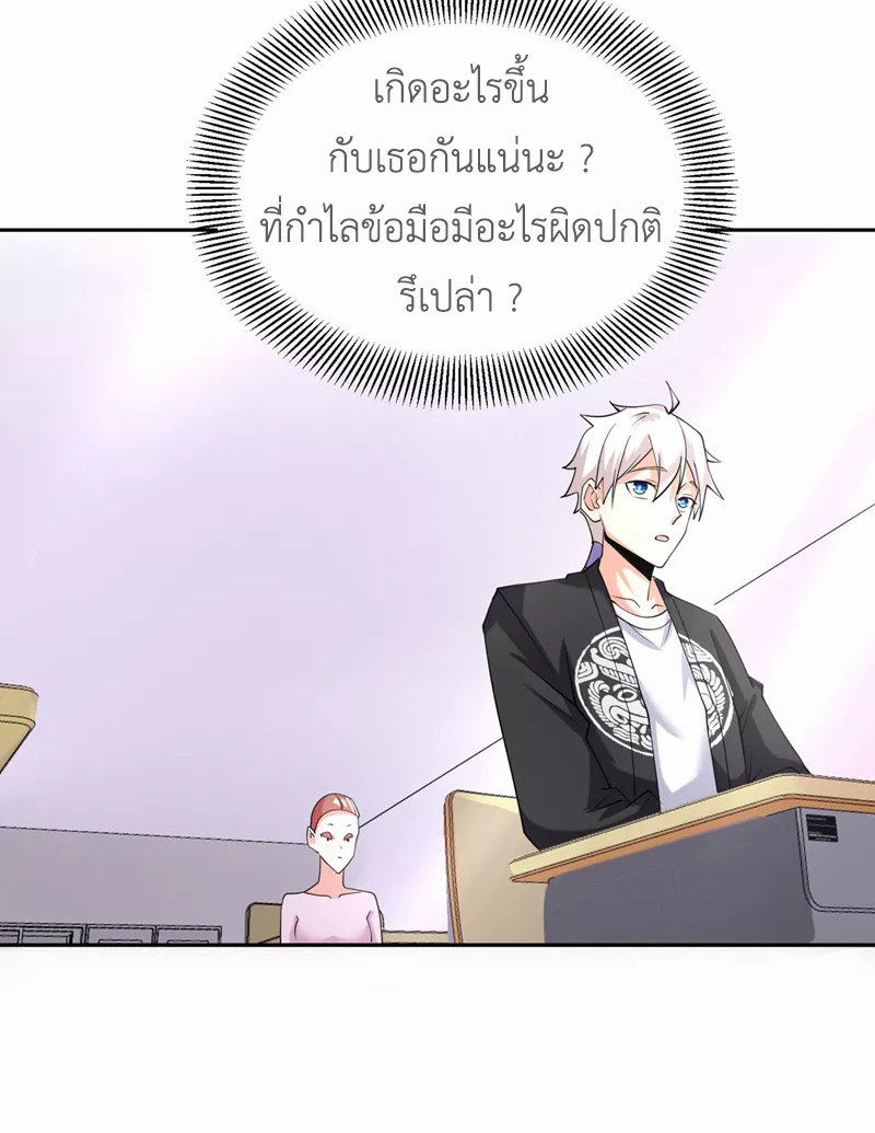 (จบ) Cultivate Immortality in The World of Superpowers (ปรมาจารย์ผู้ฝึกตนในโลกฮีโร่) ตอนที่ 22 หน้า 29