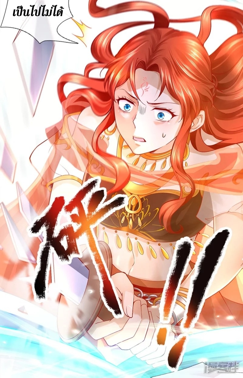 Sky Sword God ตอนที่ 32 หน้า 7