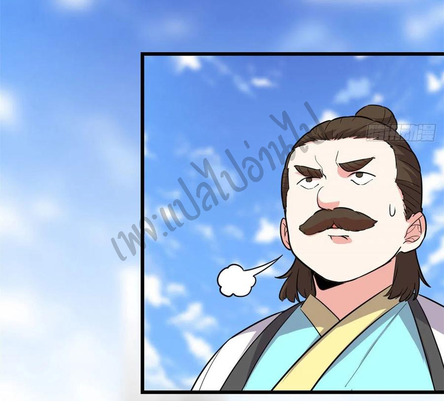 I might be a fake fairy ตอนที่ 142 หน้า 18