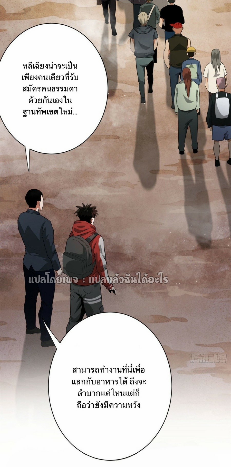 รูเล็ตเวิลด์ สุ่มไอเทมเอาชีวิตรอด ตอนที่ 91 หน้า 29