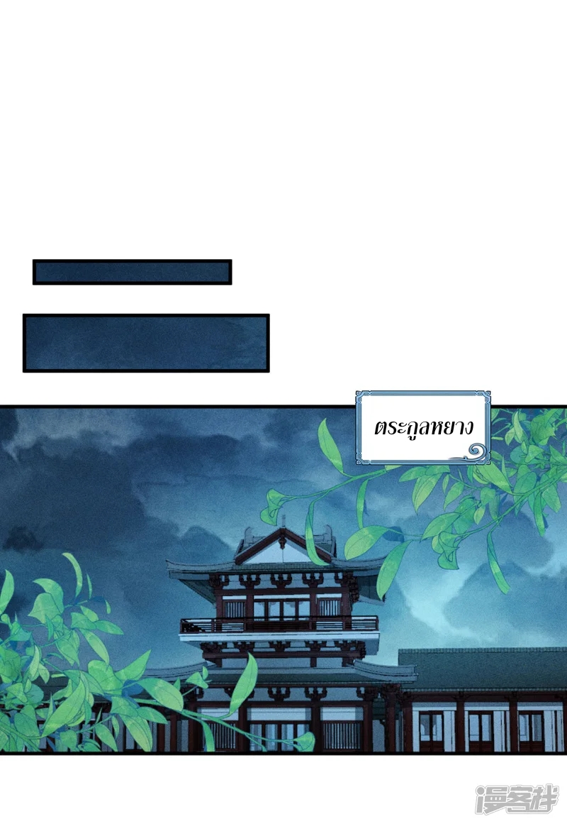 ราชันย์สุดขอบสวรรค์ ตอนที่ 8 หน้า 12