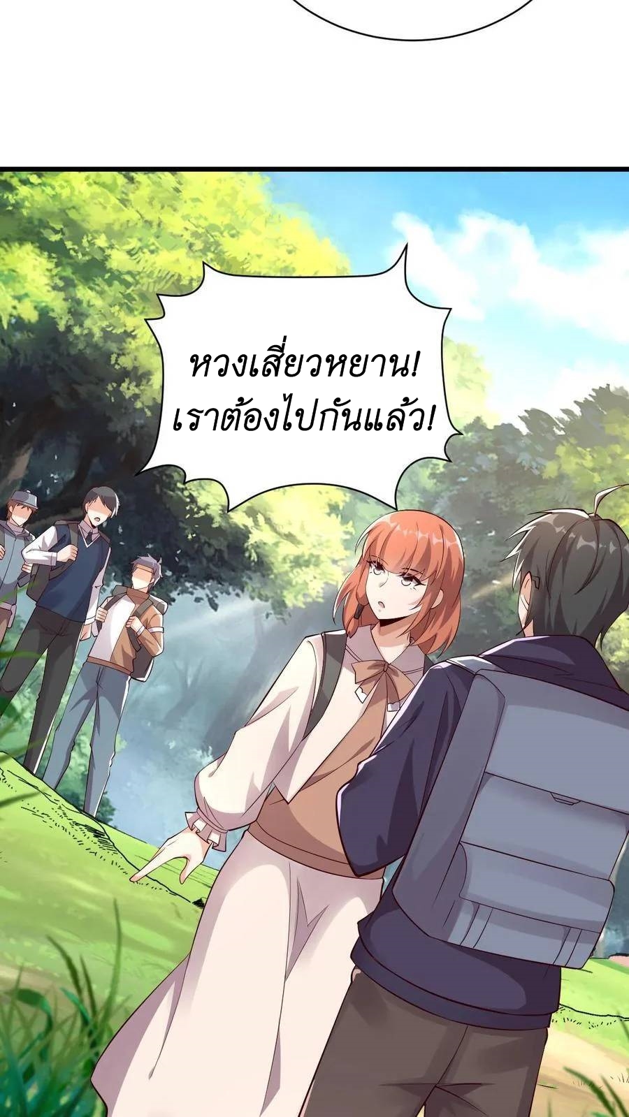 I Accidentally Became Invincible While Studying With My Sister ตอนที่ 8 หน้า 6