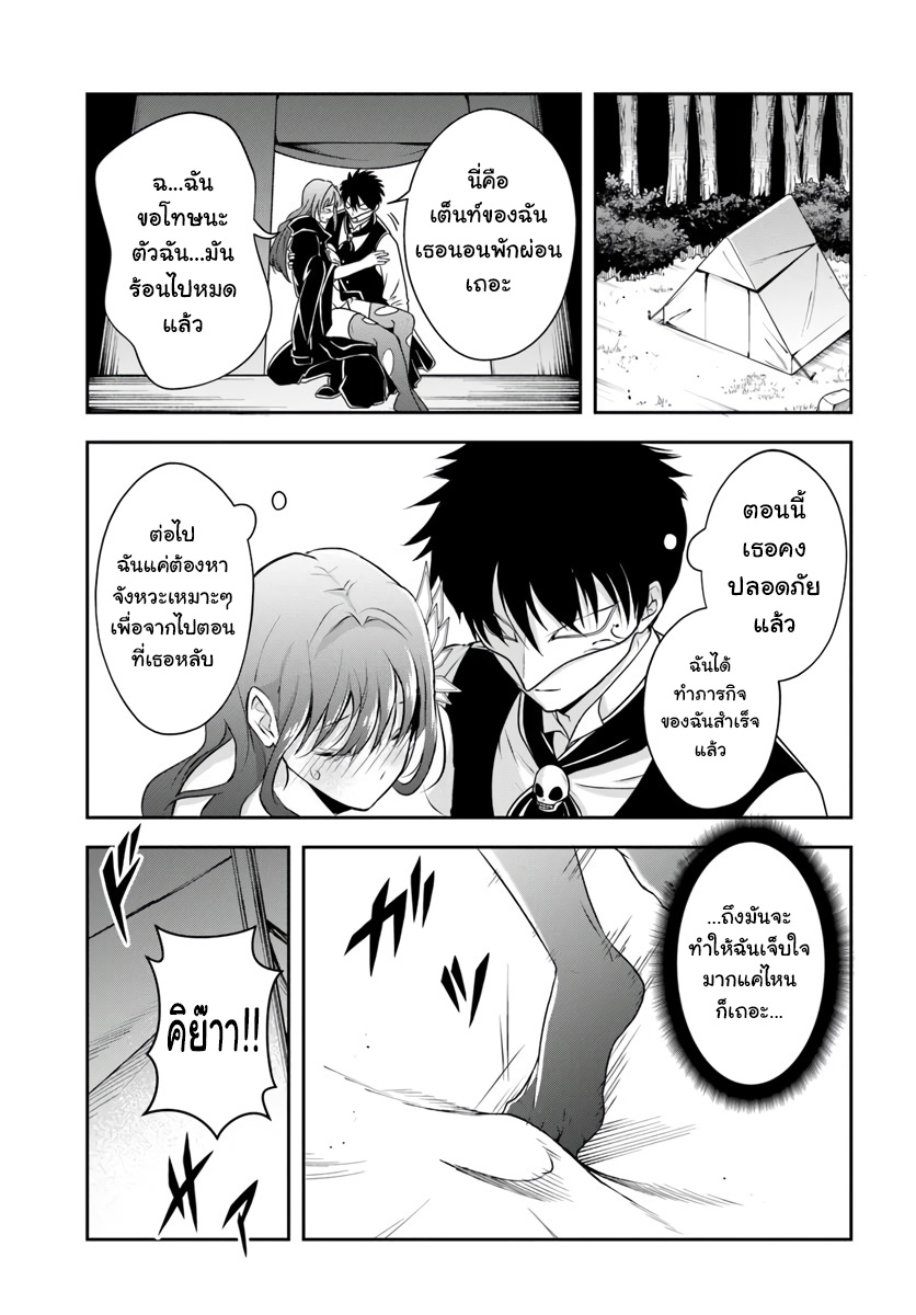 เกิดใหม่เป็นขุนนางจอมวารร้าย ในเกมเพื่อปกป้องเหล่าคุณแม่ที่รัก เลยฝึกฝนตนเองจนกลายเป็นผู้ที่แข็งแกร่งที่สุด ตอนที่ 7 หน้า 5