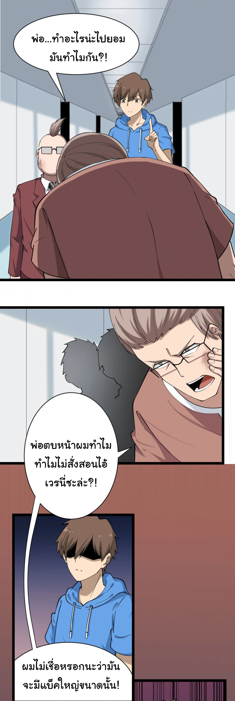 Sanjie Taobao Store ระบบร้านค้าเทพเจ้า ตอนที่ 33 หน้า 9