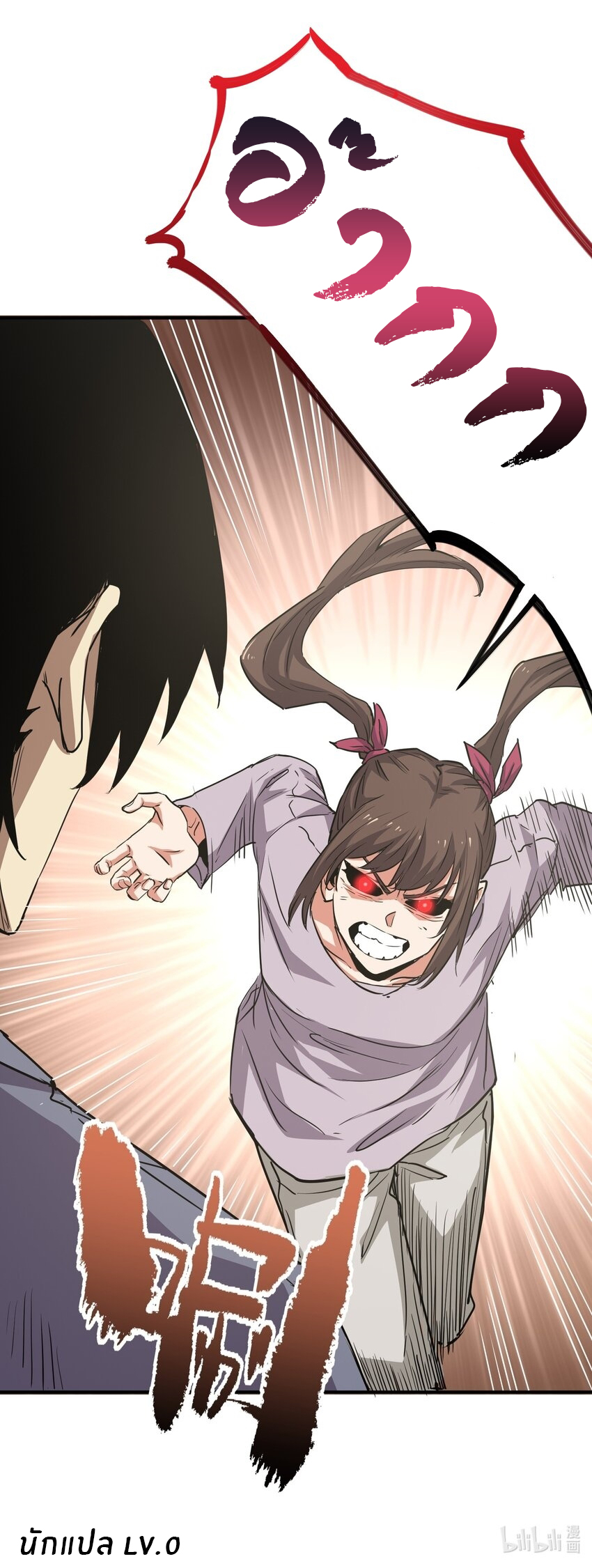 (ทันต้นฉบับ)The catastrophe of the doomsday, the rebirth of me turned the whole family into a boss! ตอนที่ 16 หน้า 52