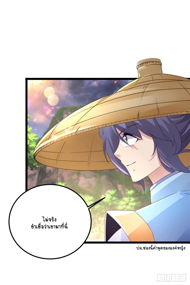 จักรพรรดิวิญญาณศักดิ์สิทธิ์ (ทันจีน) ตอนที่ 149 หน้า 18