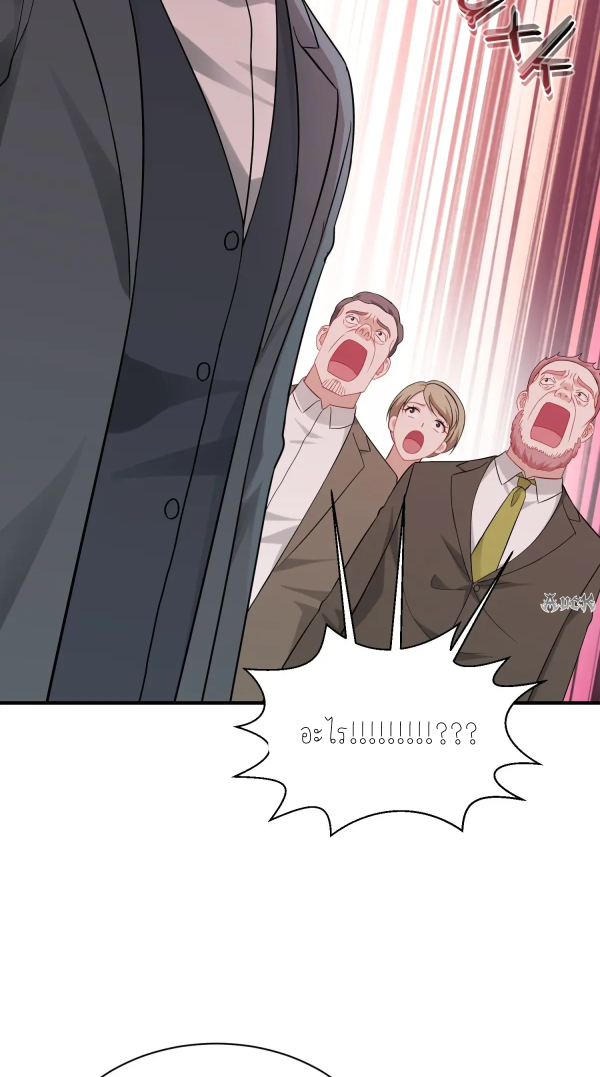 ผมไปเกาะสาวสวยกิน, แต่ตอนนี้ฉันเป็นคนร่ำรวยแล้ว~ ตอนที่ 91 หน้า 20