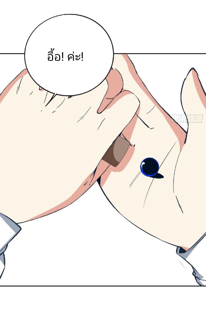 ยอดคนอัจฉริยะ ซุปเปอร์ไวรัสกลายพันธุ์ ตอนที่ 43 หน้า 7