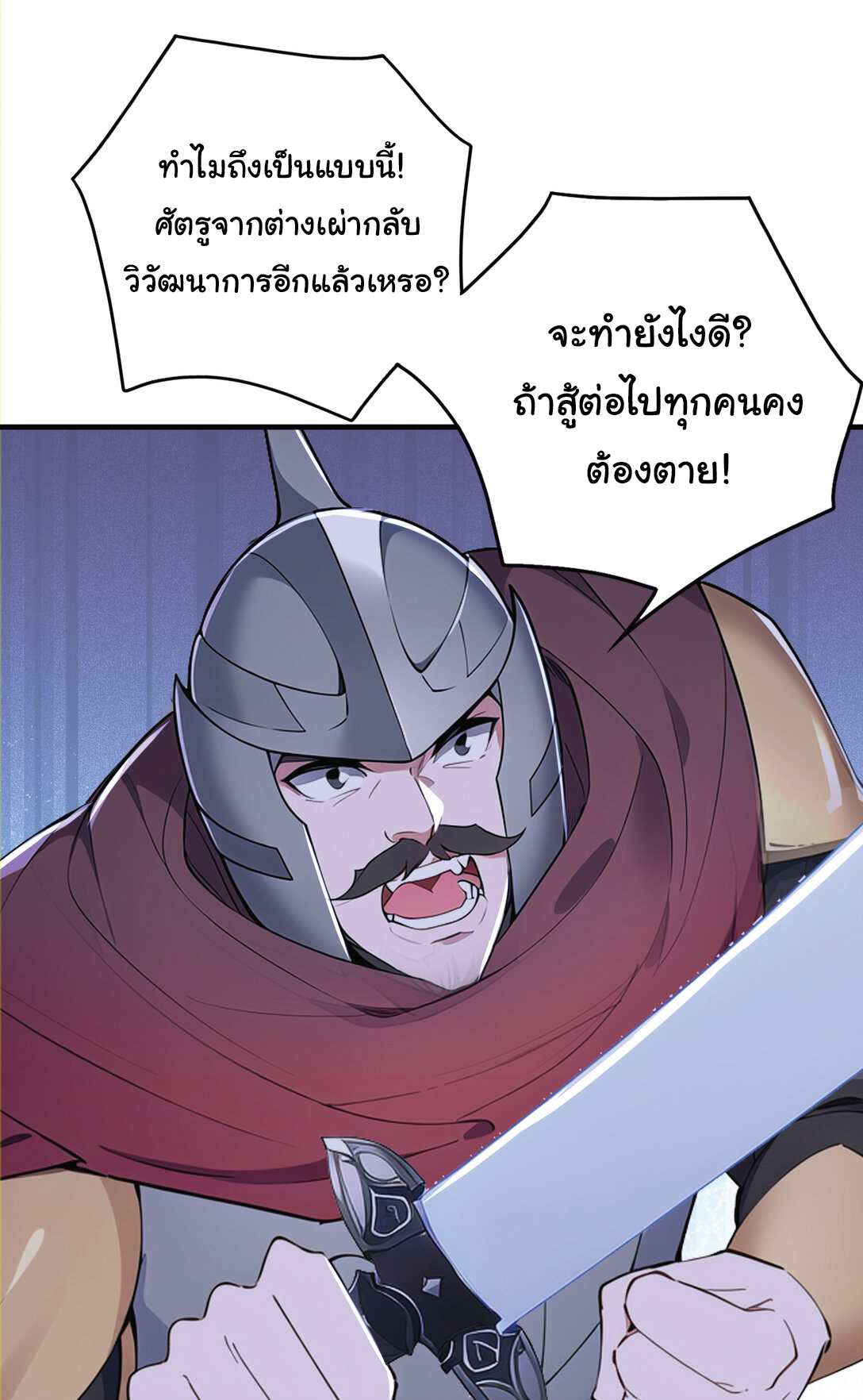 I Get Stronger Just by Lying down while My Apprentice Cultivates ตอนที่ 35 หน้า 42