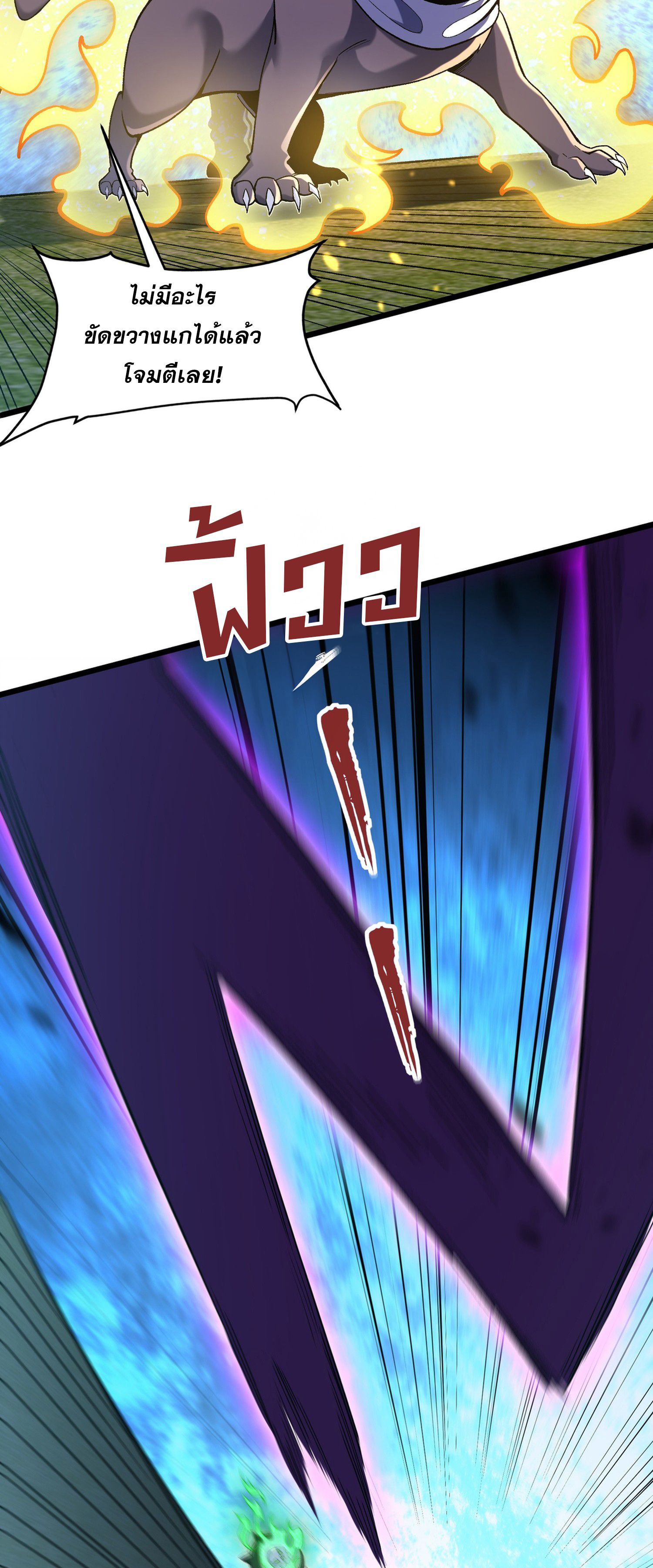 การ์ดของฉันไร้เทียมทาน ตอนที่ 3 หน้า 76