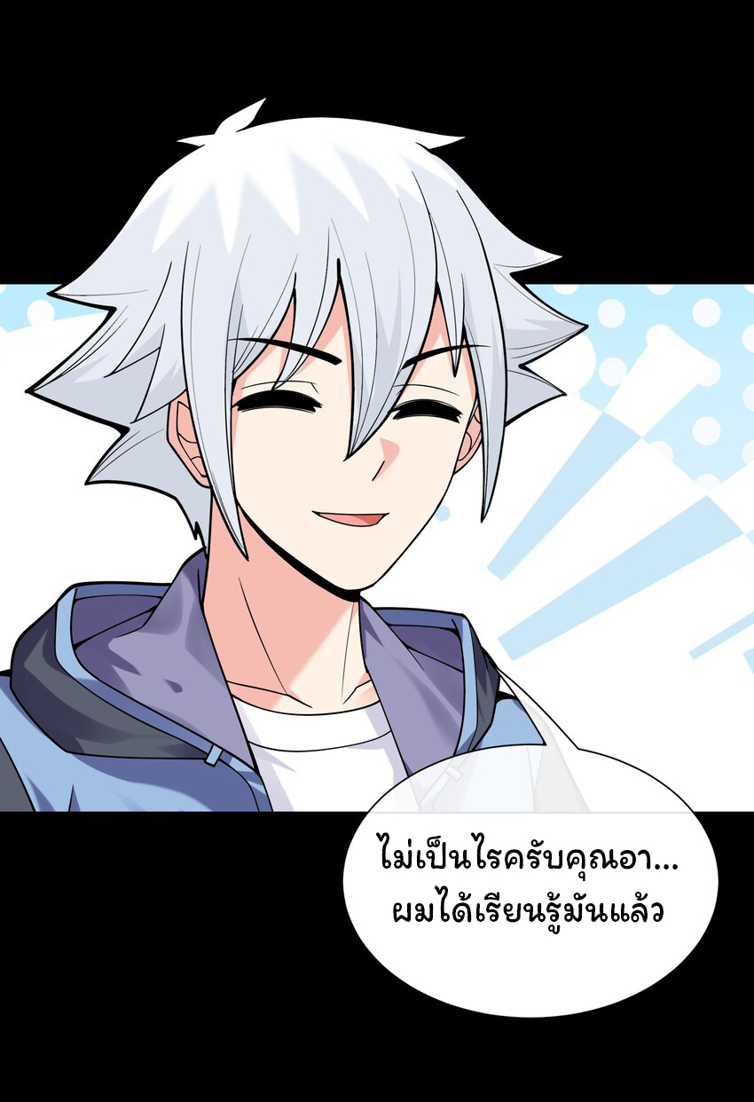 ยุคสมัยแห่งเทพ:โลกกลายเป็นเกมออนไลน์ Age of the Gods : The World Becomes an Online Game(ชนจีนแล้ว) ตอนที่ 16 หน้า 54