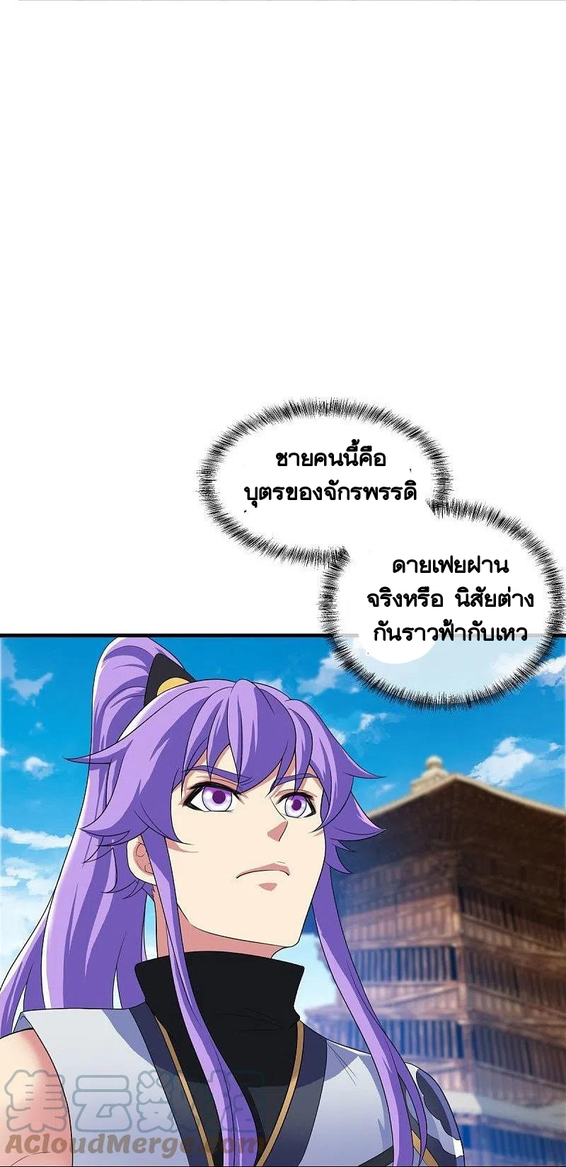 peerless battle spirit ตอนที่ 460 หน้า 18