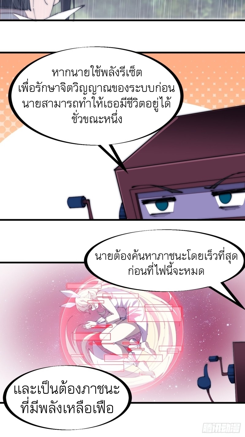 Starting a Mountain ตอนที่ 174 หน้า 10