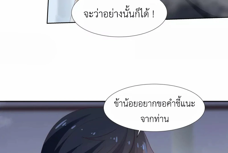 Chaos Alchemist (วิบัติการณ์เทพเซียนโอสถ) ตอนที่ 146 หน้า 26