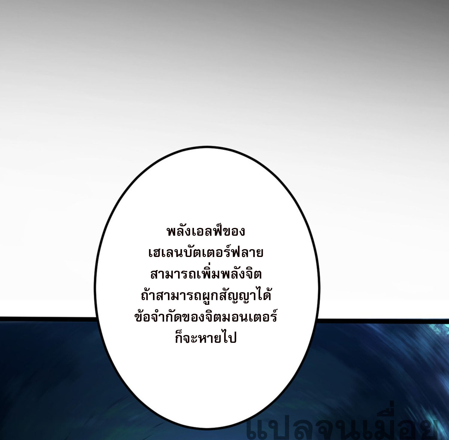 จอมราชันย์แห่งป่าผู้คืนชีพ ตอนที่ 4 หน้า 28