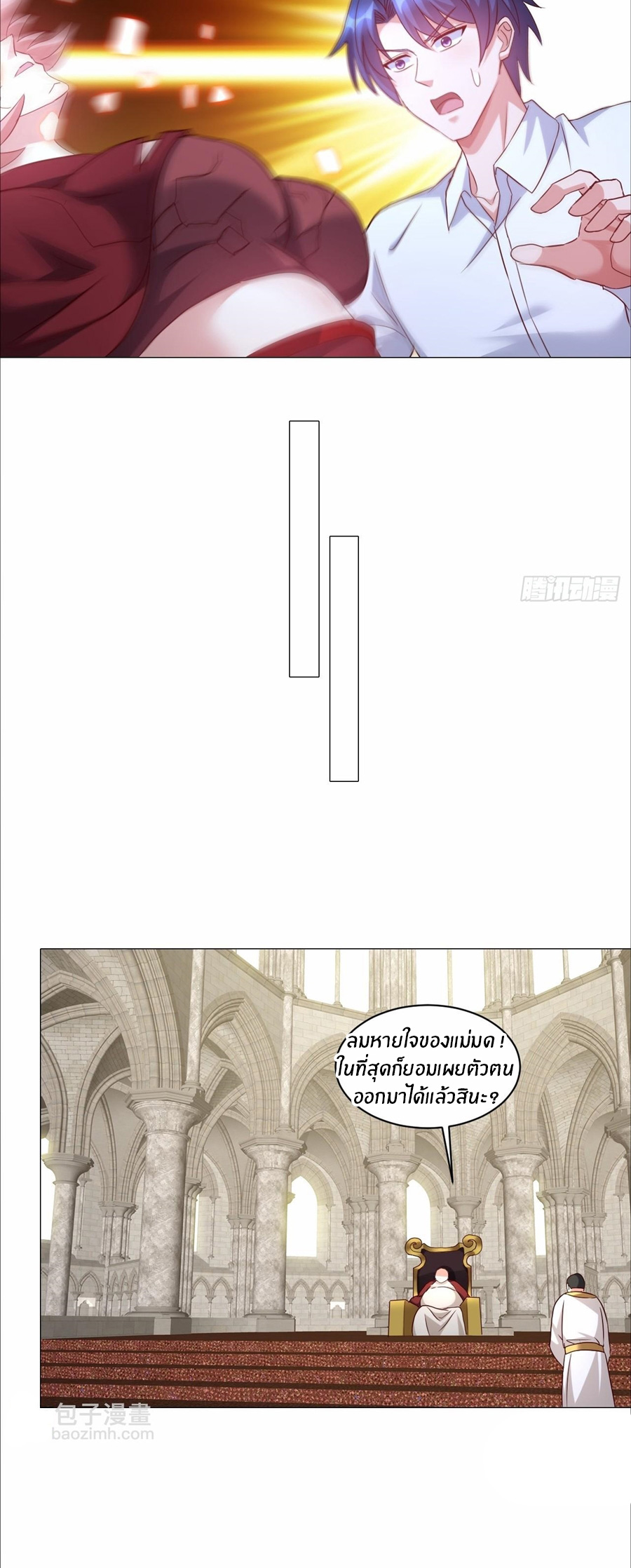 อกหักมาแล้ว 999 ครั้ง ตอนที่ 20 หน้า 21