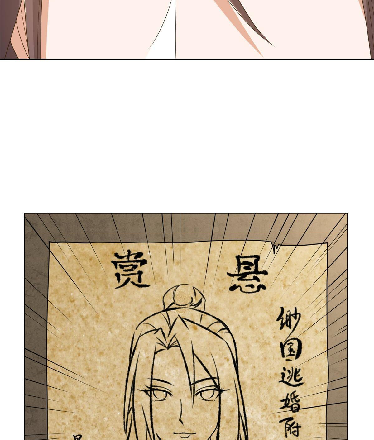 (ชนจีน) Dragon Master (จูหมิง นักรบเซียนมังกร) ตอนที่ 134 หน้า 9