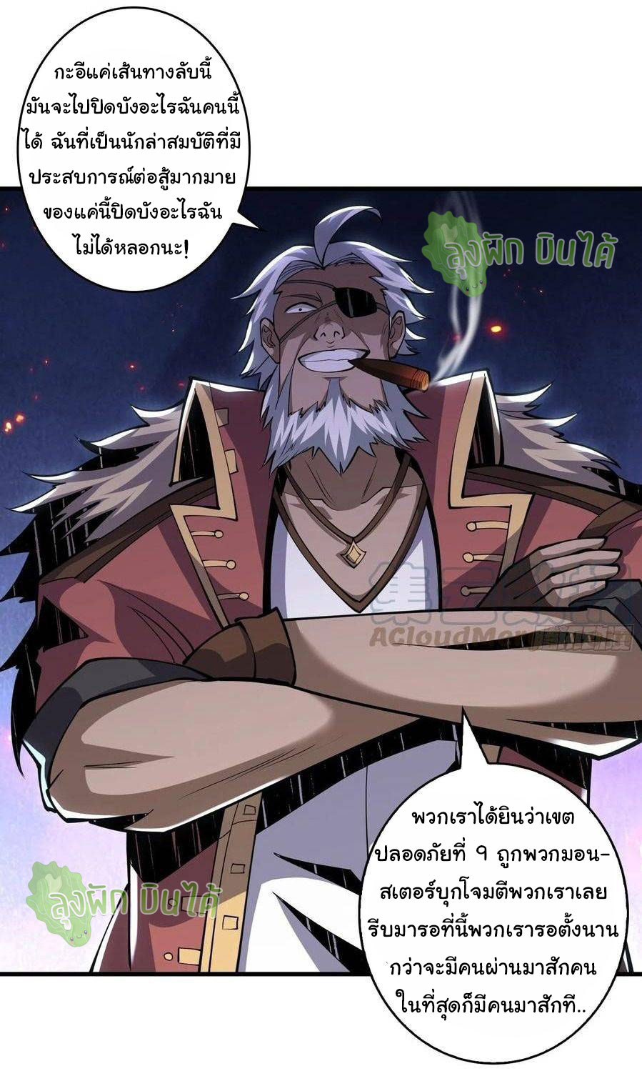 (ชนจีน) IT STARTS WITH A KINGPIN ACCOUNT - จุติจอมราชัน ตอนที่ 60 หน้า 4