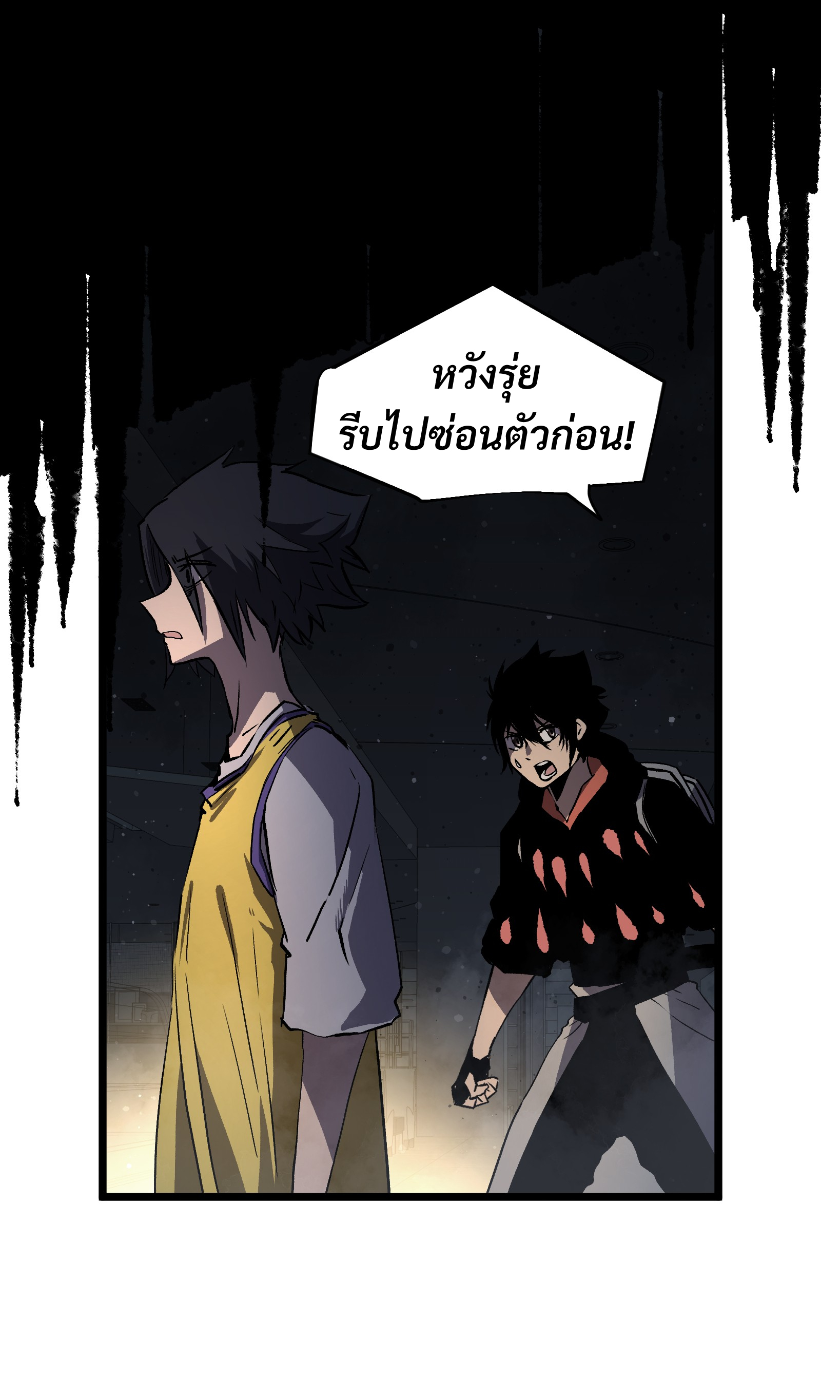 บริษัทจัดส่งในวันสิ้นโลก ตอนที่ 11 หน้า 5