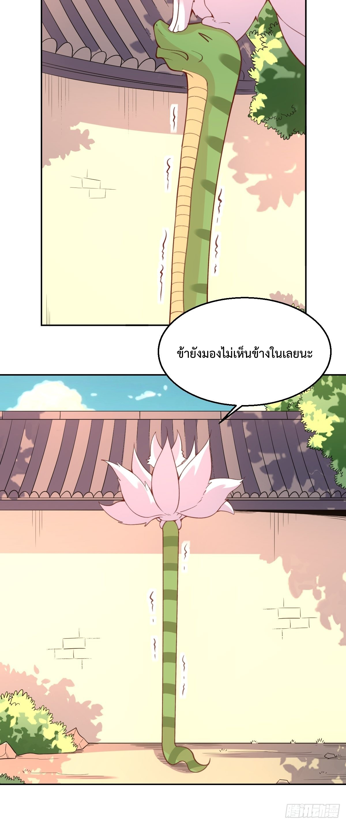 กลายเป็นว่าข้าคือจอมยุทธ์ผู้ยิ่งใหญ่ ตอนที่ 89 หน้า 18