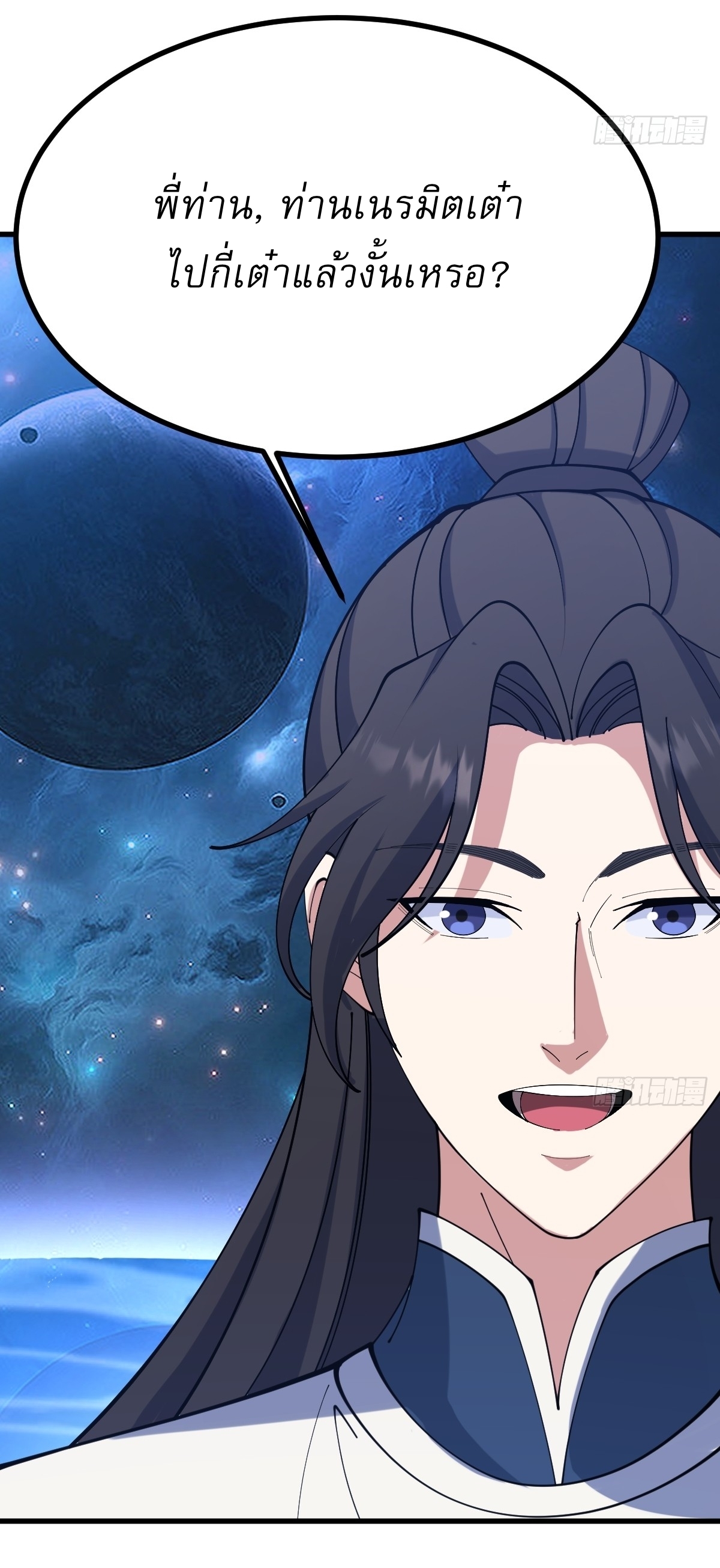 เก็บตัวร้อยปี จากนี้พี่ขอเทพ! INVINCIBLE AFTER A HUNDRED YEARS OF SECLUSION ตอนที่ 126 หน้า 26