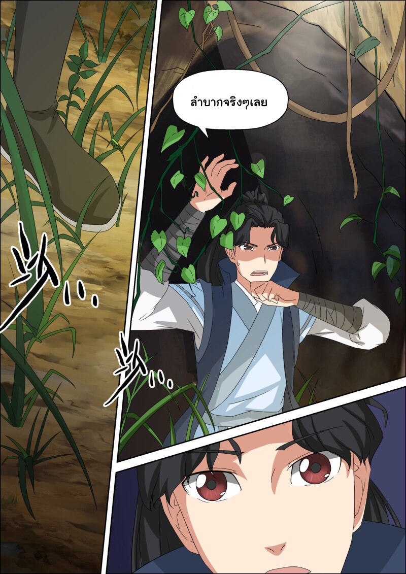 การแก้แค้นของชายผู้โดดเดี่ยว ตอนที่ 40 หน้า 5