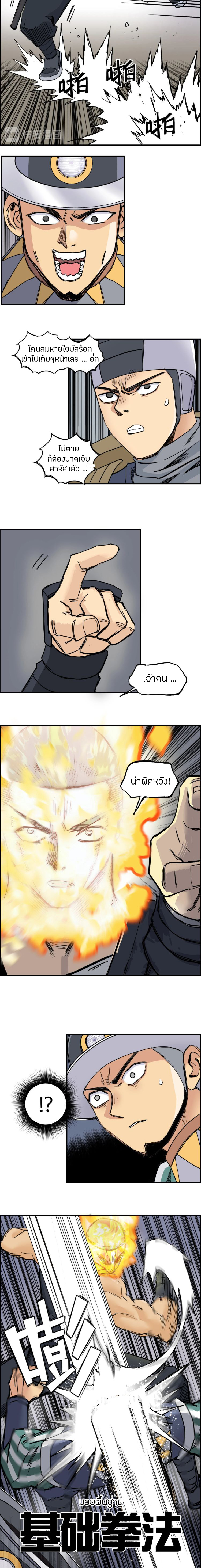 Super Cube ตอนที่ 199 หน้า 4