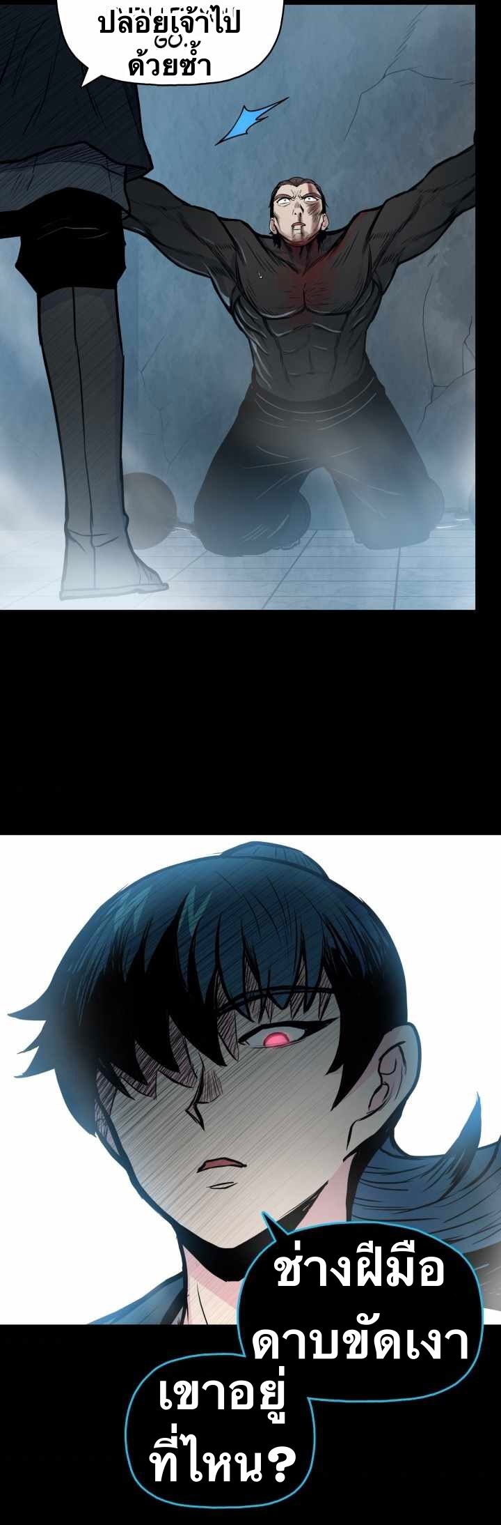 The God Of War ตอนที่ 51 หน้า 22