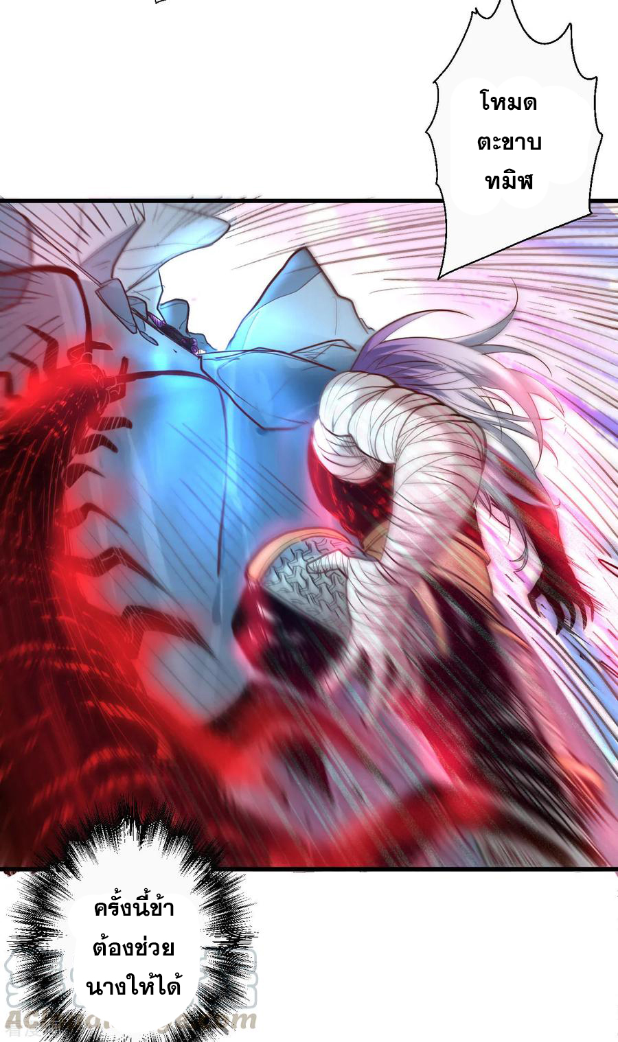 The Strongest Golden Kidney System ตอนที่ 76 หน้า 10