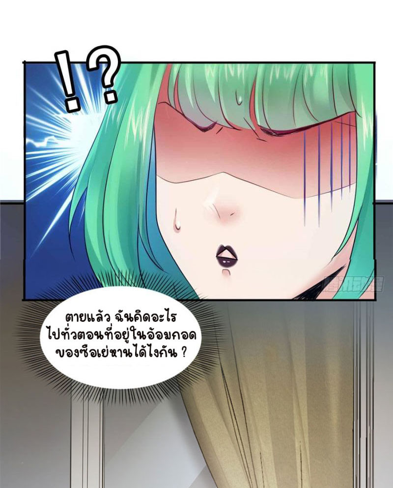 (ชนจีน)Perfect Secret Love The Bad New Wife Is a Little Sweet ตอนที่ 4 หน้า 6