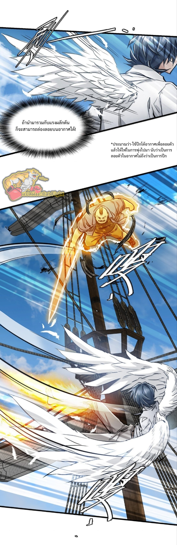 หัตถ์ของพระเจ้า ตอนที่ 26 หน้า 40