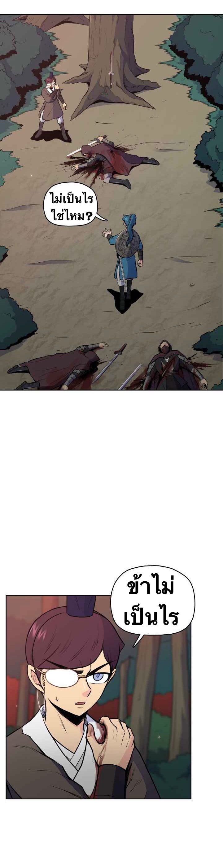 The God Of War ตอนที่ 27 หน้า 17