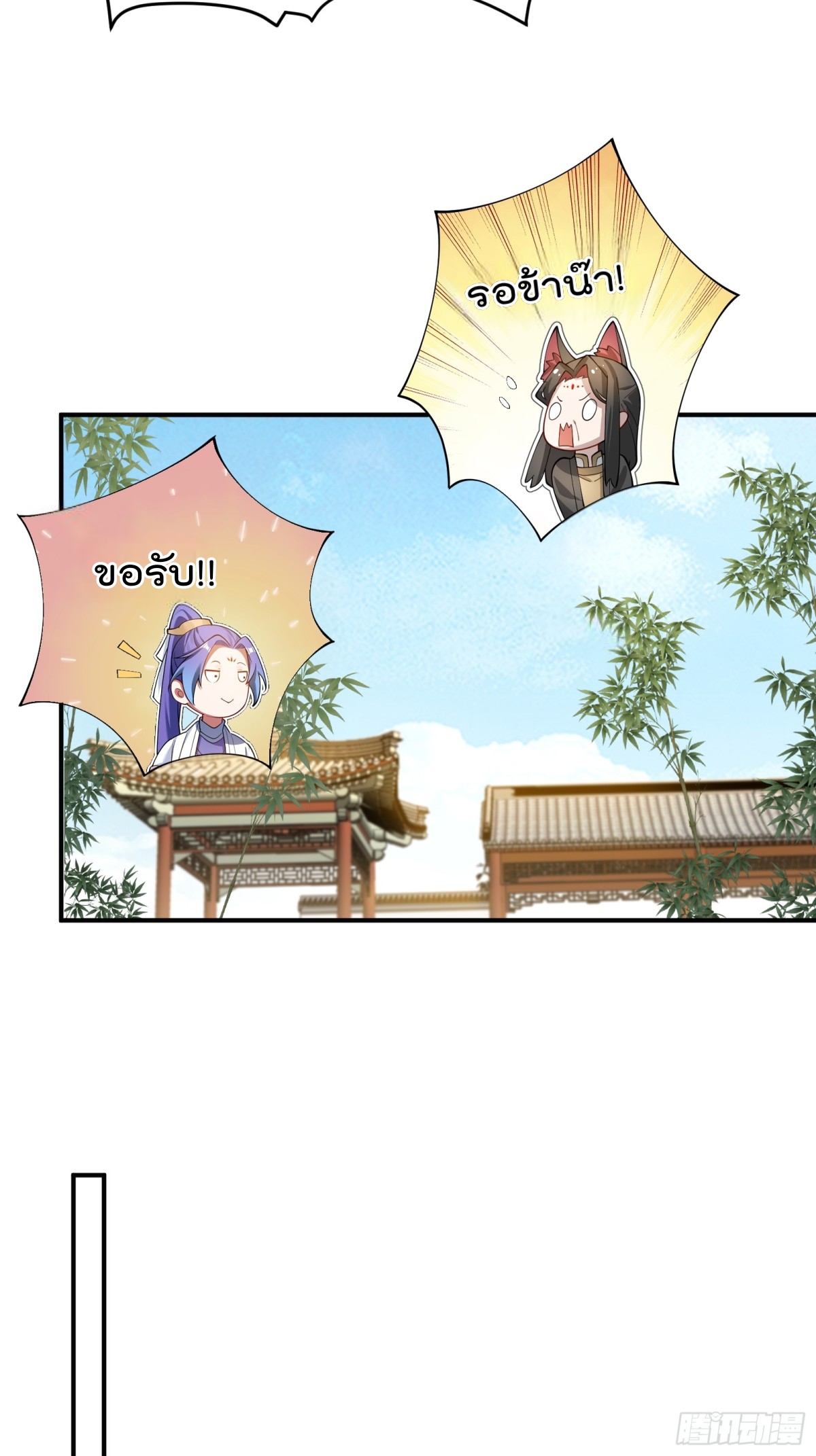 ตัวแปรจุติ ตอนที่ 91 หน้า 29