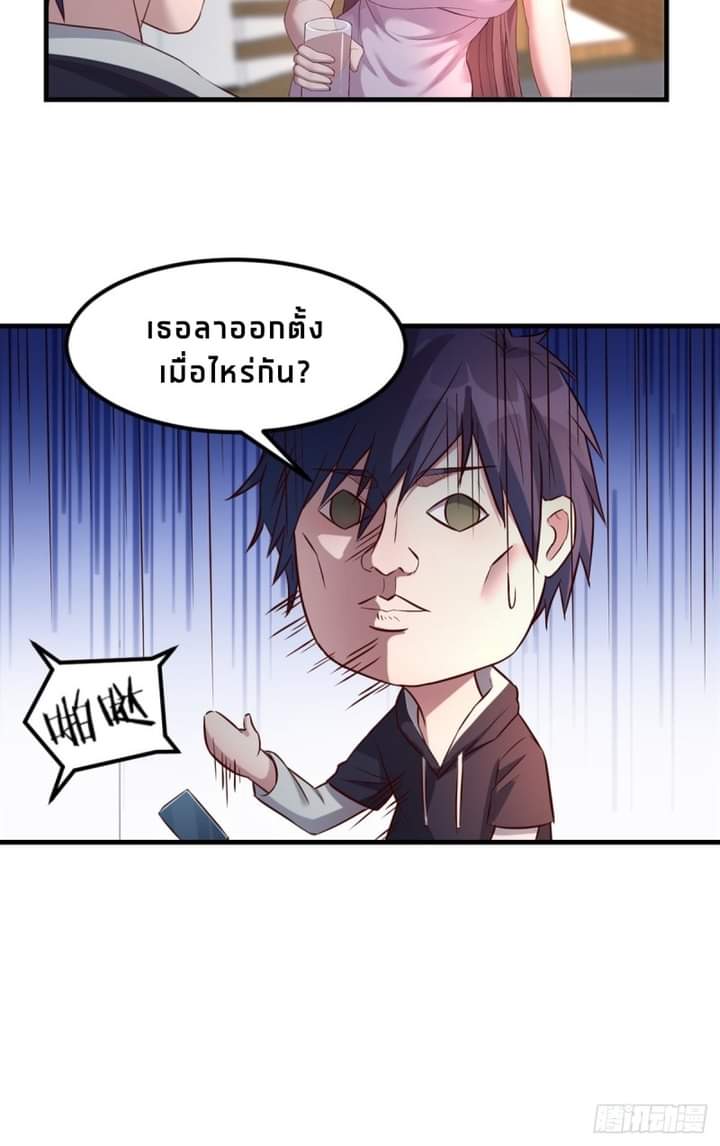 My sister is a famous star – พี่สาวฉันเป็นดาราดัง ตอนที่ 6 หน้า 34