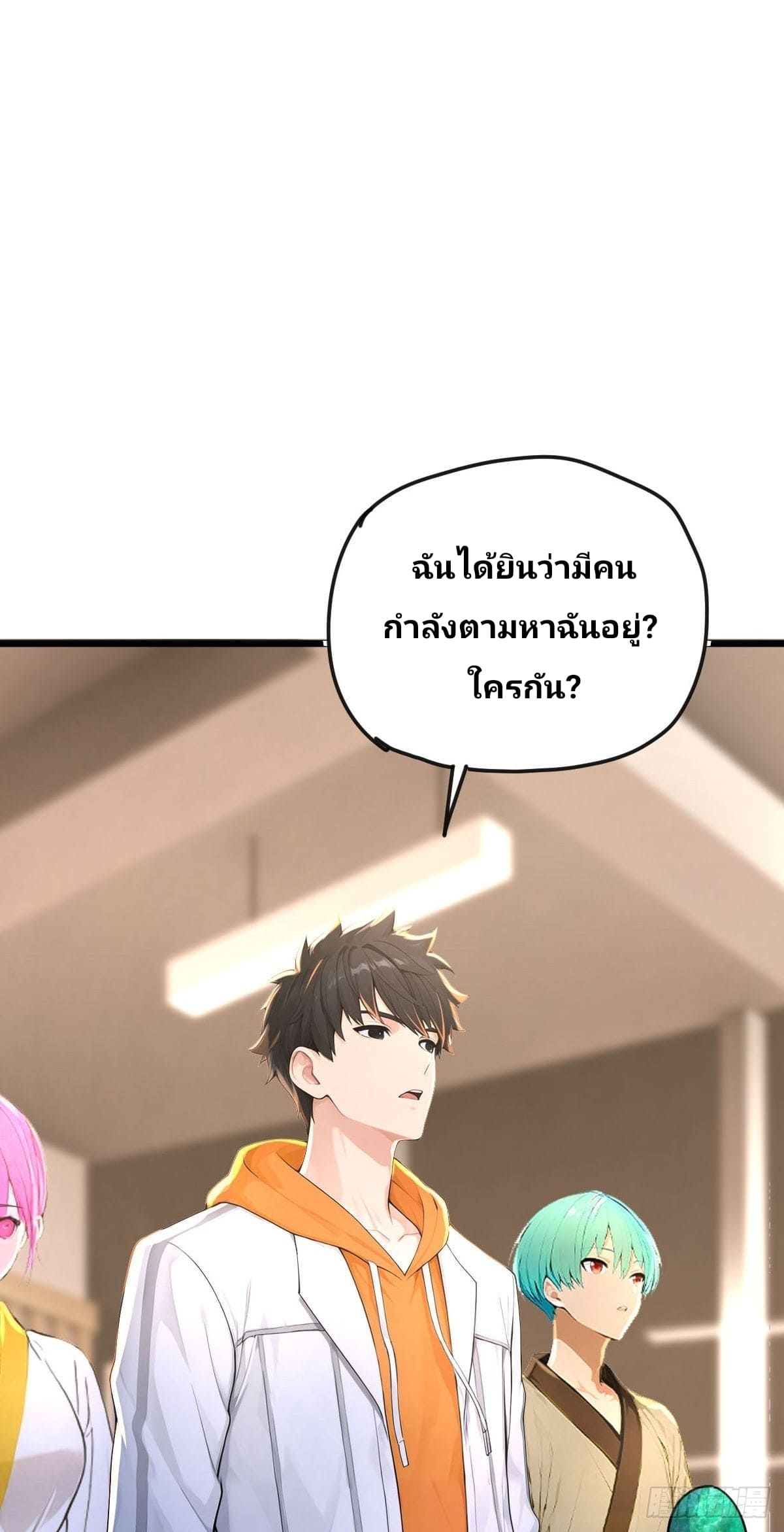 Declining Elite School Recruitment: Showdown—I'm Actually an Immortal Venerable—การกลับมาเกิดใหม่ของเซียนอมตะแห่งแดนสวรรค์! ตอนที่ 5 หน้า 2