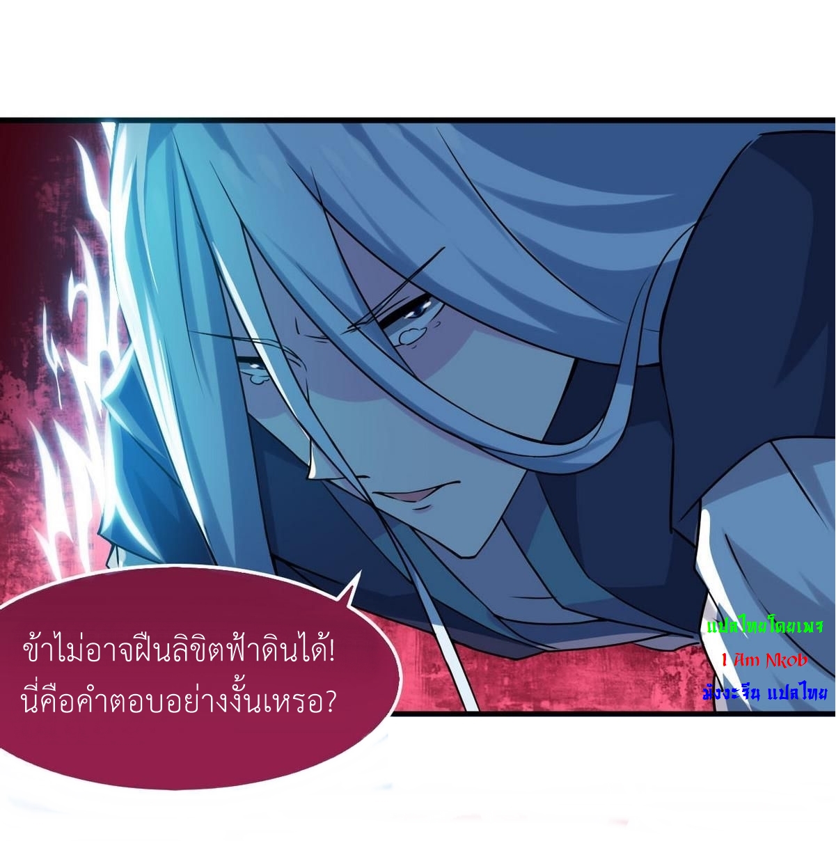 มหาจอมปราชญ์ ปราณเทวะ ตอนที่ 66 หน้า 9