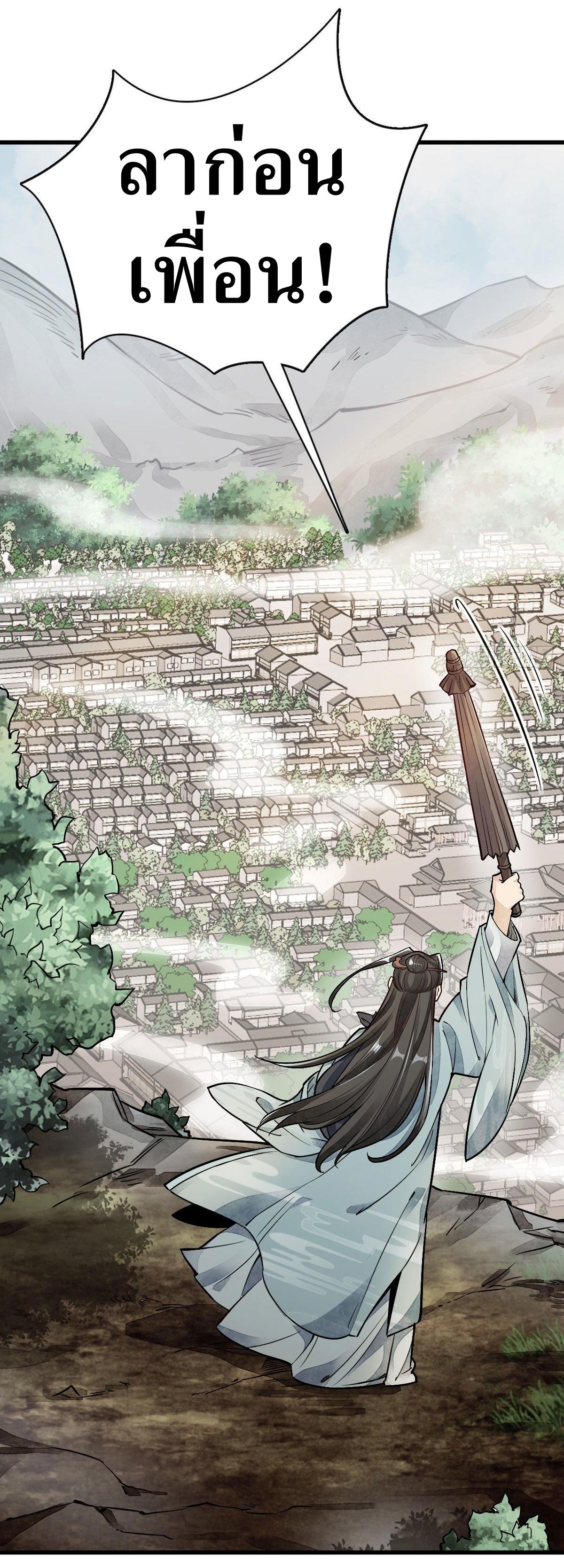 Lan Ke Qi Yuan ตอนที่ 28 หน้า 44