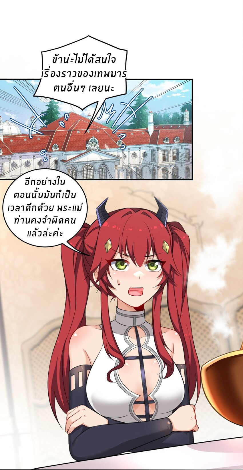 Immortal Me And Eldritch Wife ตอนที่ 18 หน้า 5