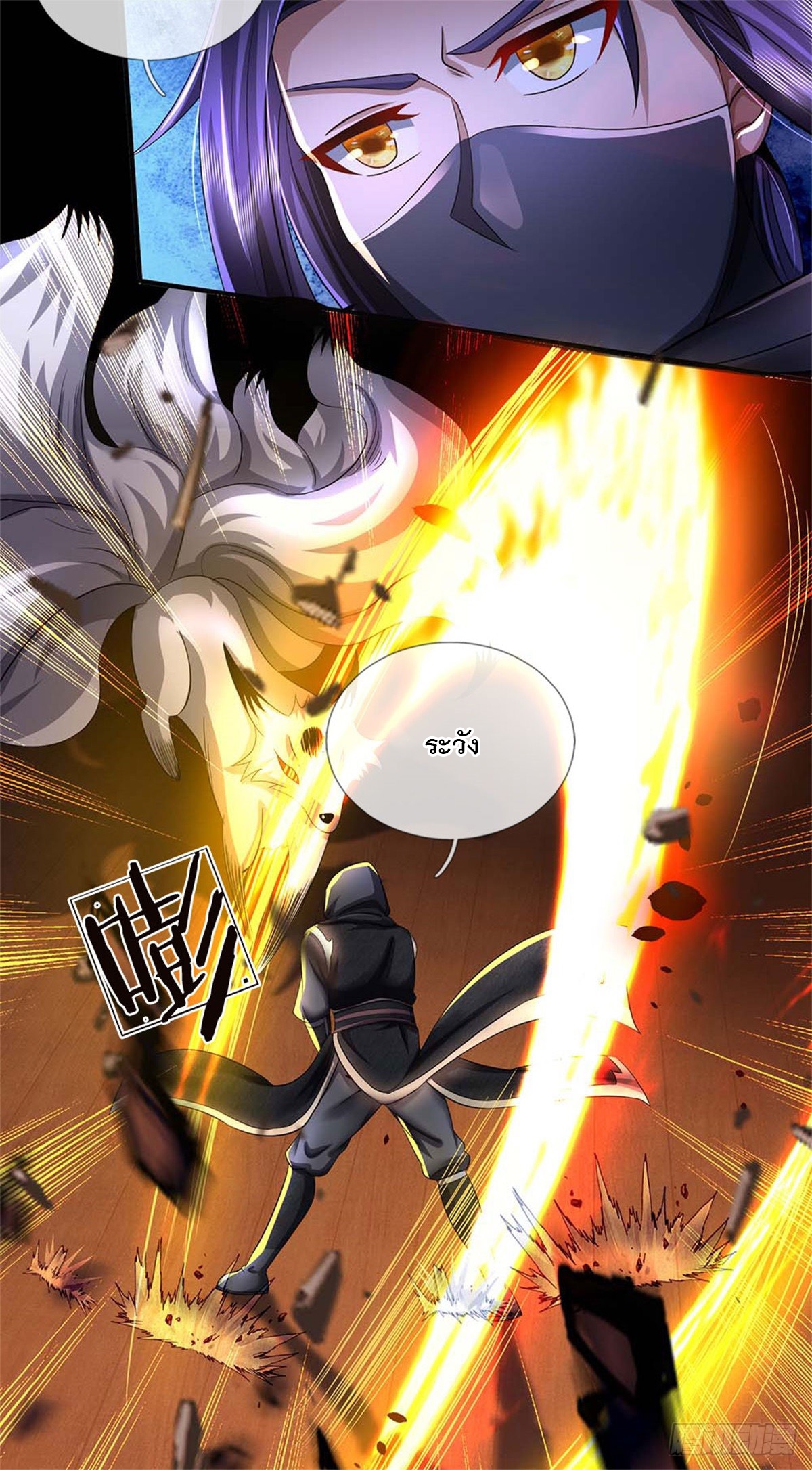 ข้าถูกเลี้ยงดูโดยหญิงสาวปีศาจ ตอนที่ 38 หน้า 39