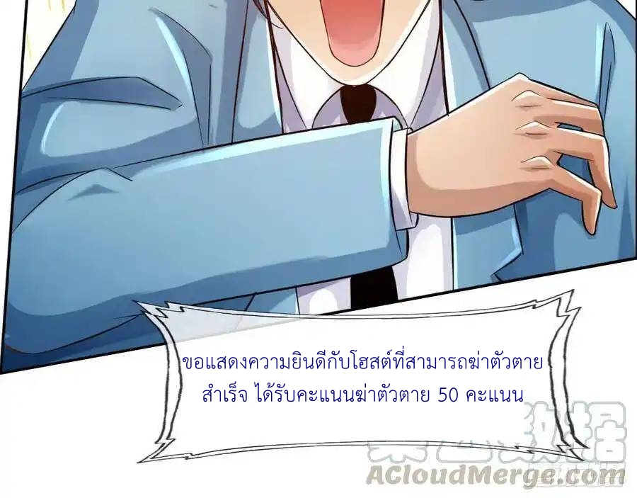 The Strongest Death System ตอนที่ 26 หน้า 57
