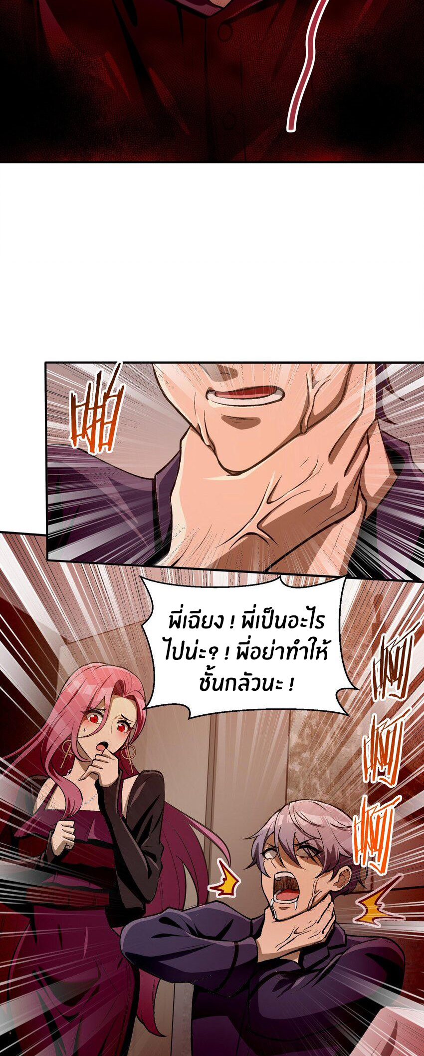 During the live broadcast, I proposed to the female ghost - she really agreed?! ตอนที่ 30 หน้า 21