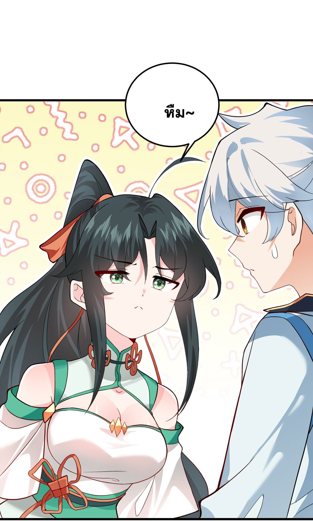 ด้วยโลกแห่งการฝึกตน เหล่าเซียนจึงอยู่ยงคงกระพันในใต้หล้า ตอนที่ 13 หน้า 77