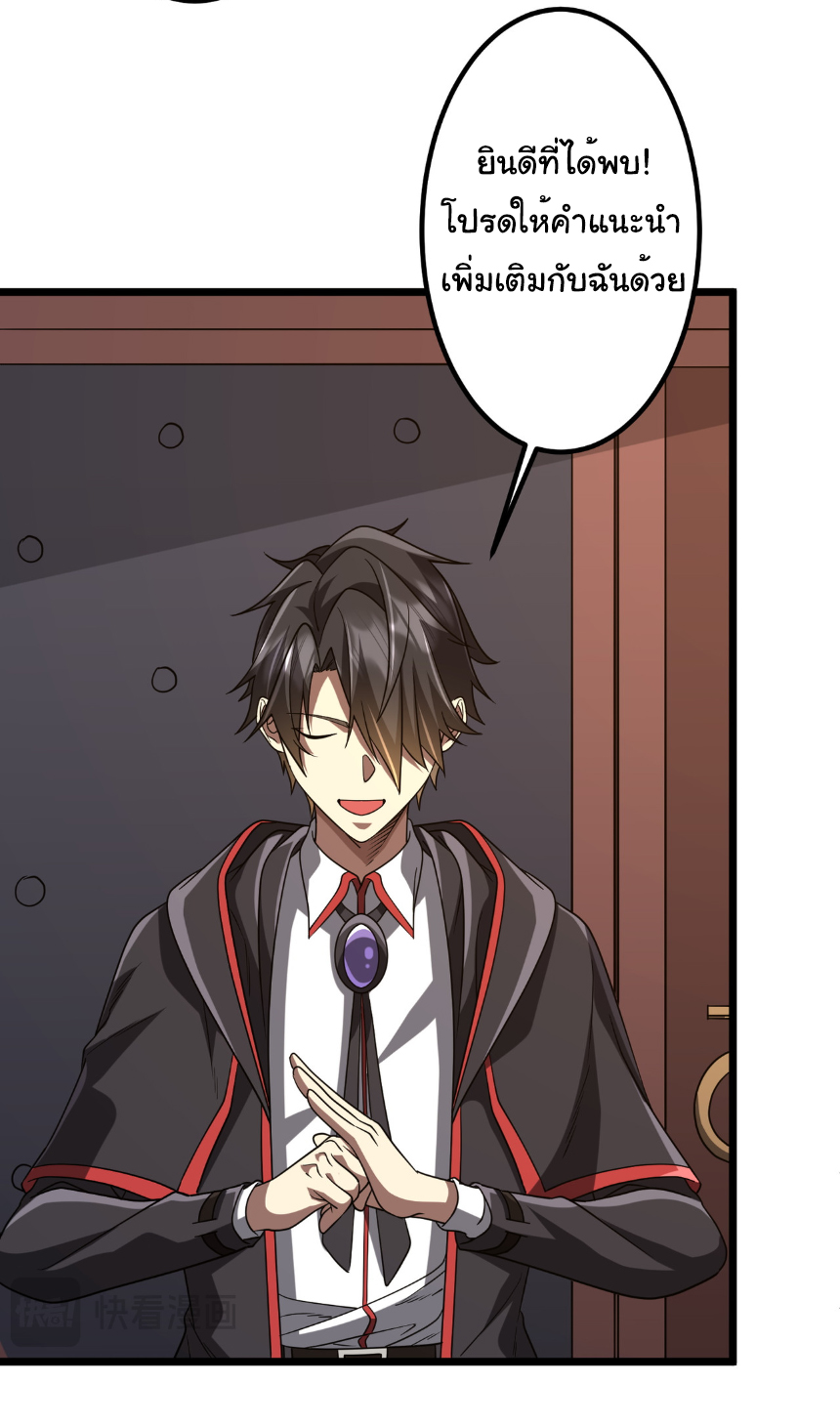 Start with trillions of coins ตอนที่ 156 หน้า 32