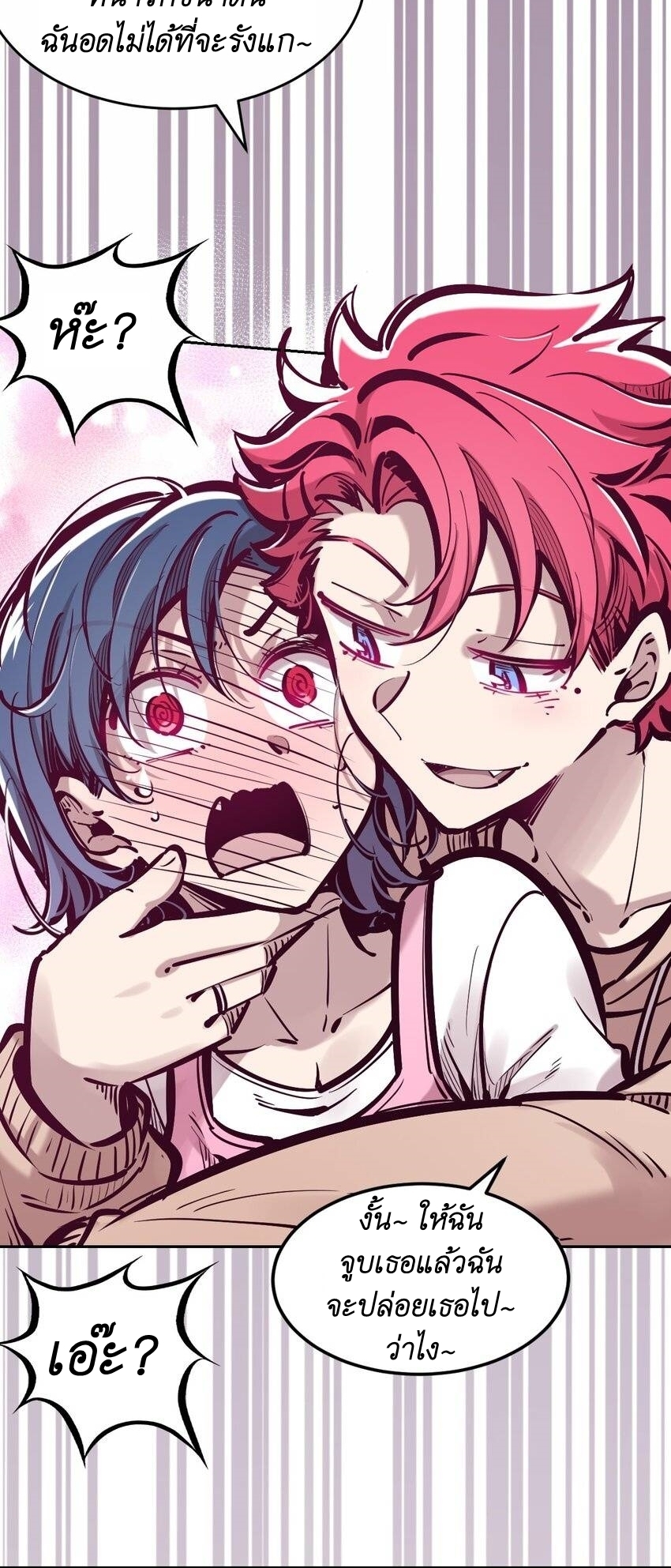 Demon x Angel can't get along! ตอนที่ 88 หน้า 42