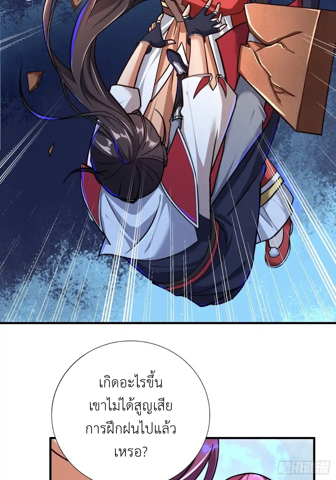 In this world, how can one be depressed and inferior to others for long? ตอนที่ 3 หน้า 20