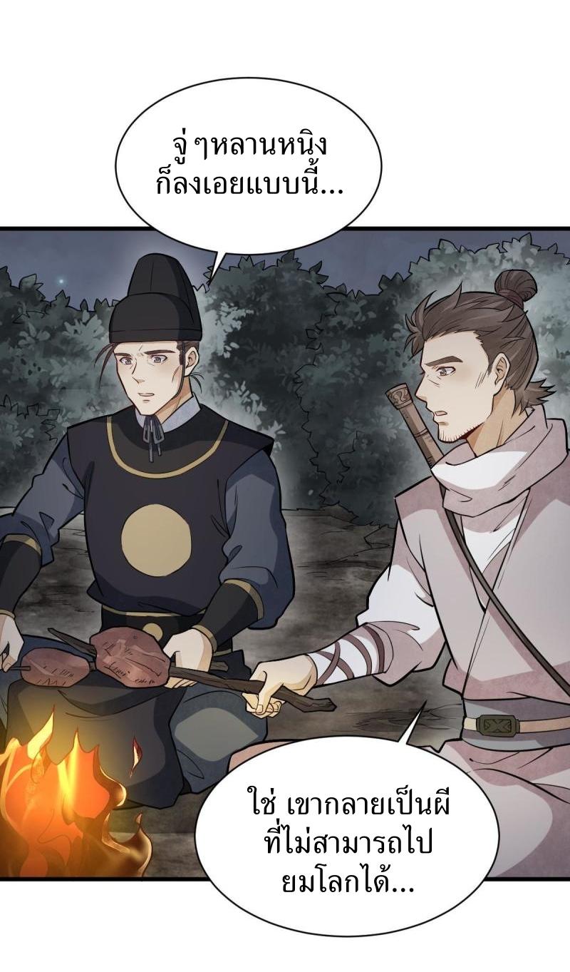 Lan Ke Qi Yuan ตอนที่ 200 หน้า 3