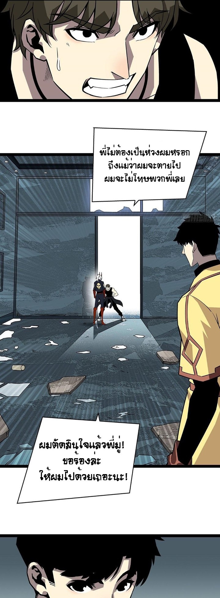 It all starts with playing game seriously ตอนที่ 131 หน้า 16