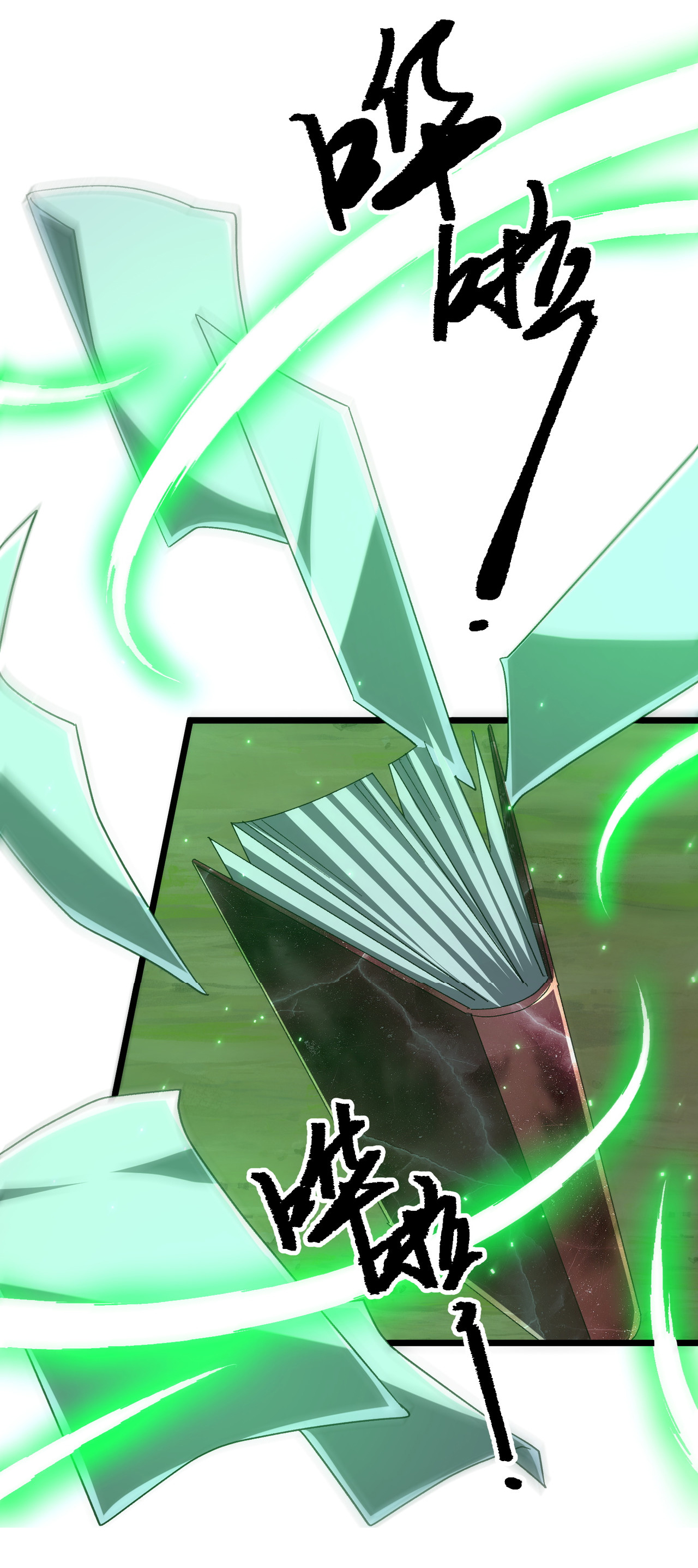 Start with trillions of coins ตอนที่ 106 หน้า 10